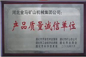 ประเทศจีน TANGSHAN MINE MACHINERY FACTORY รับรอง